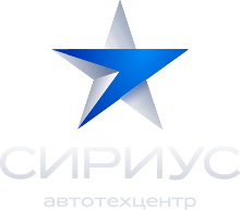 СИРИУС